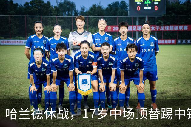 哈兰德休战，17岁中场顶替踢中锋爆砍两球！曼城这群小孩哥把敌手秀翻了